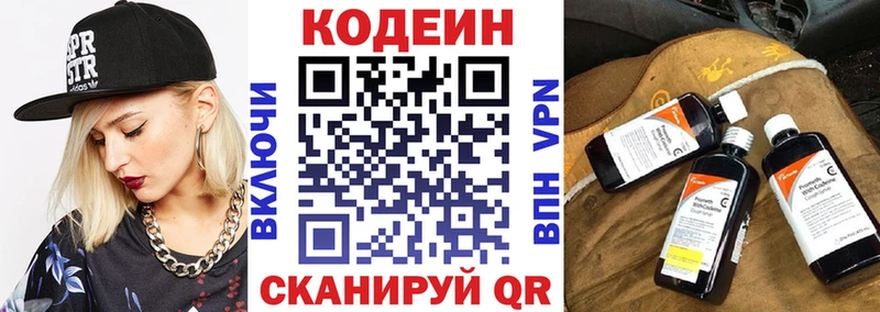 Кодеиновый сироп Lean Purple Drank Батайск
